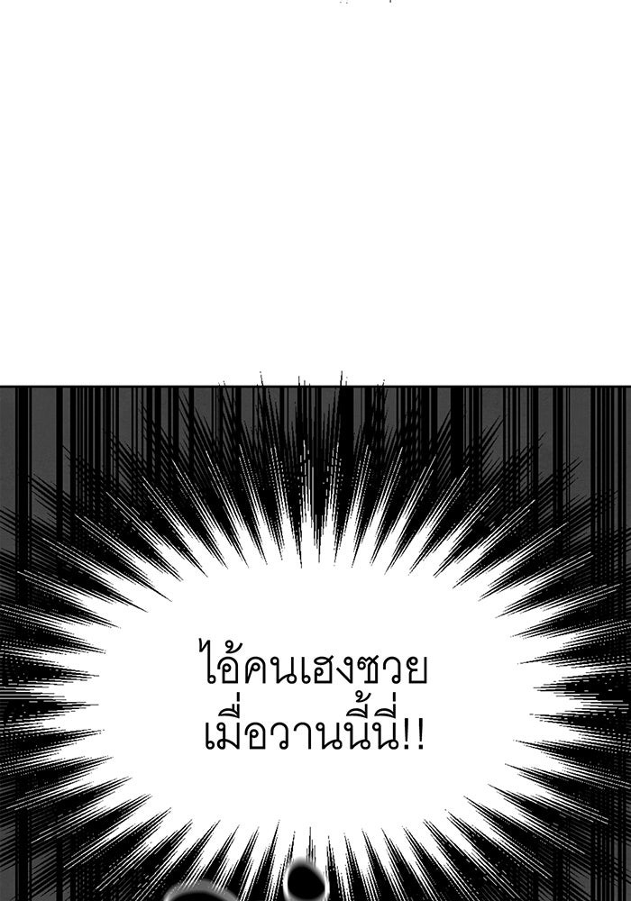 วิวาห์ลับฉบับรัก - หน้า 6