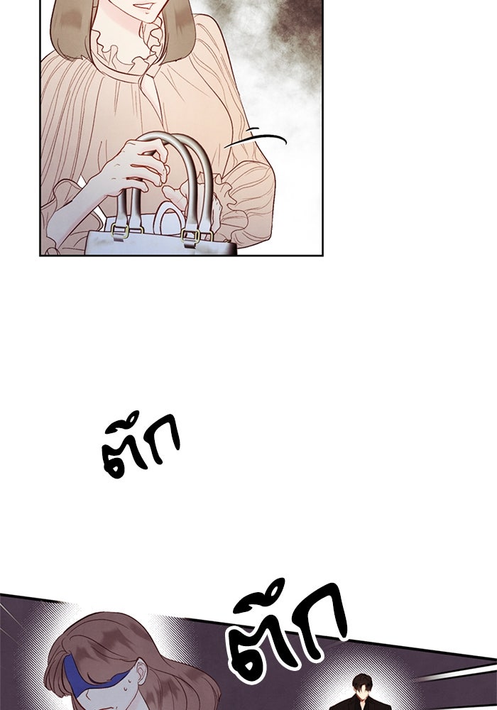 วิวาห์ลับฉบับรัก - หน้า 32