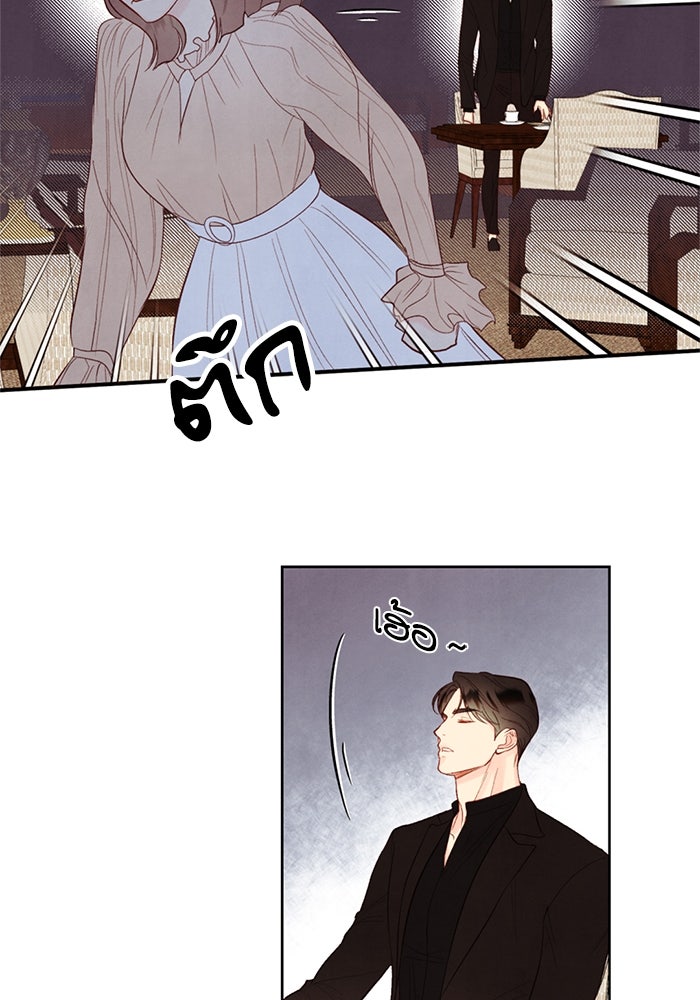 วิวาห์ลับฉบับรัก - หน้า 33