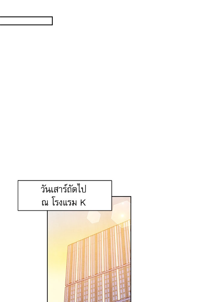 วิวาห์ลับฉบับรัก - หน้า 5