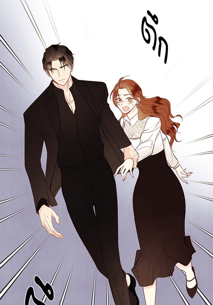 วิวาห์ลับฉบับรัก - หน้า 53
