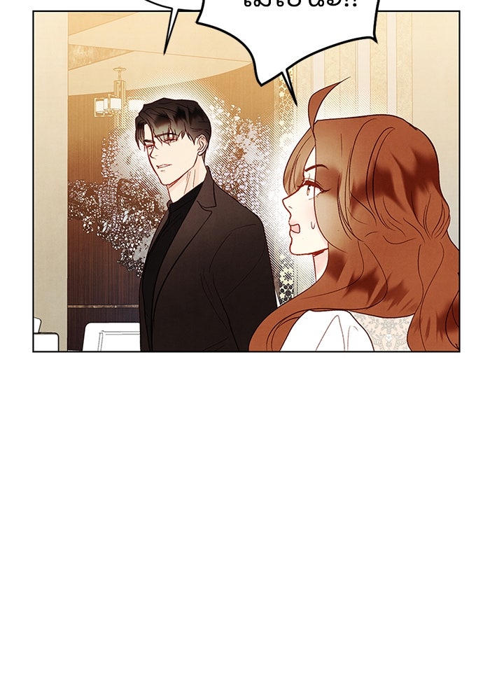 วิวาห์ลับฉบับรัก - หน้า 62