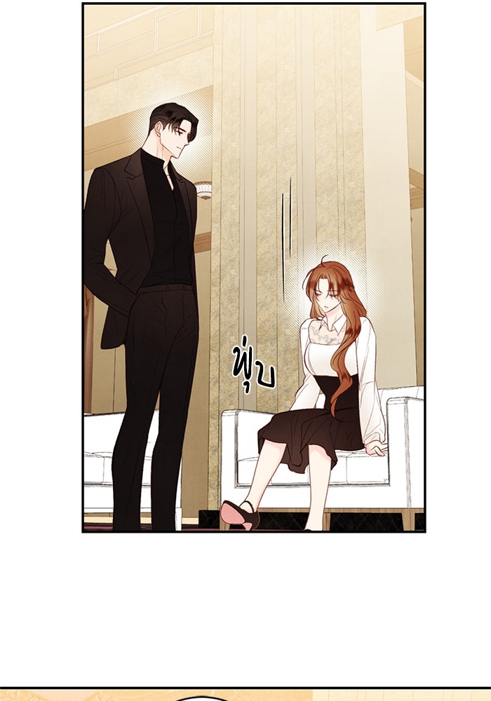 วิวาห์ลับฉบับรัก - หน้า 63