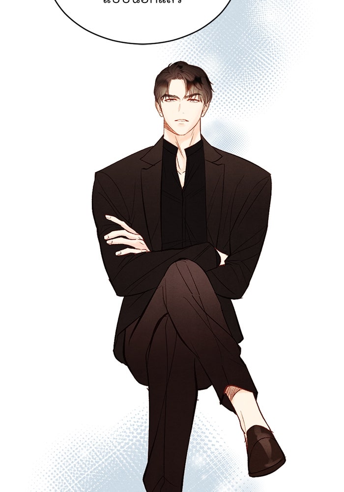 วิวาห์ลับฉบับรัก - หน้า 82