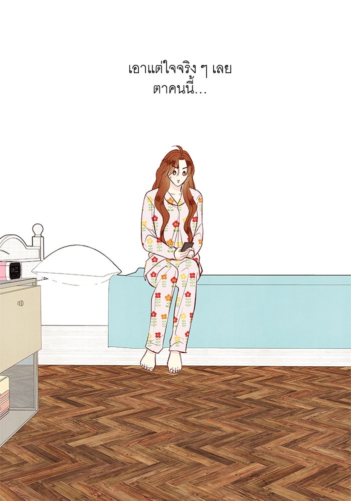 วิวาห์ลับฉบับรัก - หน้า 28