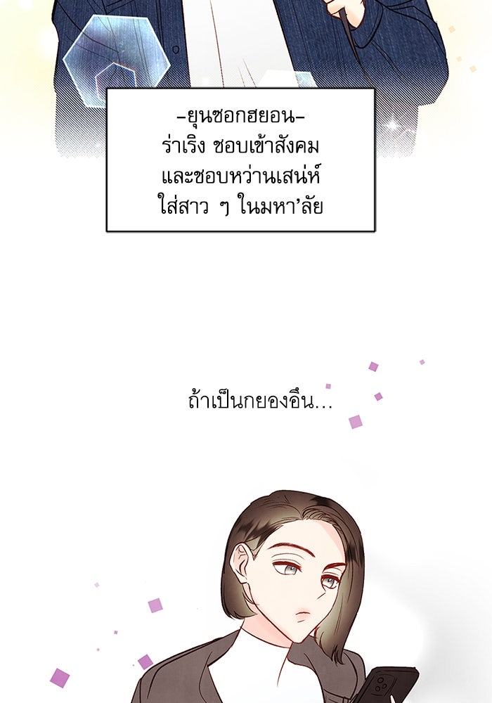 วิวาห์ลับฉบับรัก - หน้า 10