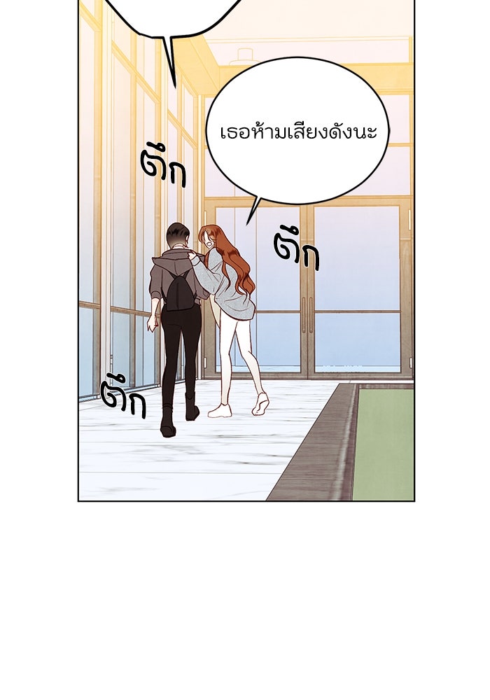 วิวาห์ลับฉบับรัก - หน้า 20