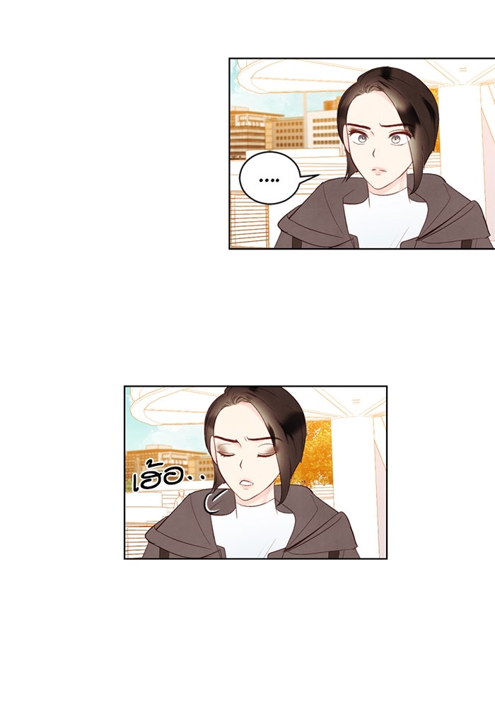 วิวาห์ลับฉบับรัก - หน้า 26