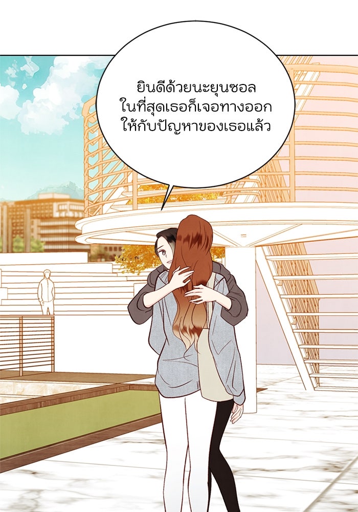 วิวาห์ลับฉบับรัก - หน้า 27