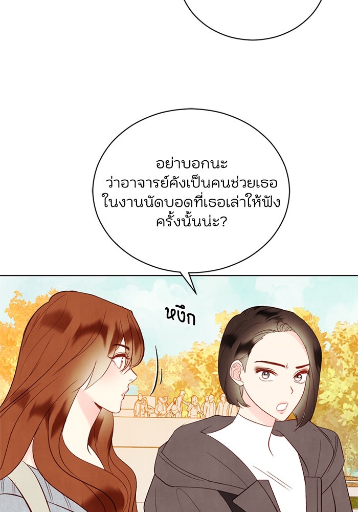 วิวาห์ลับฉบับรัก - หน้า 30