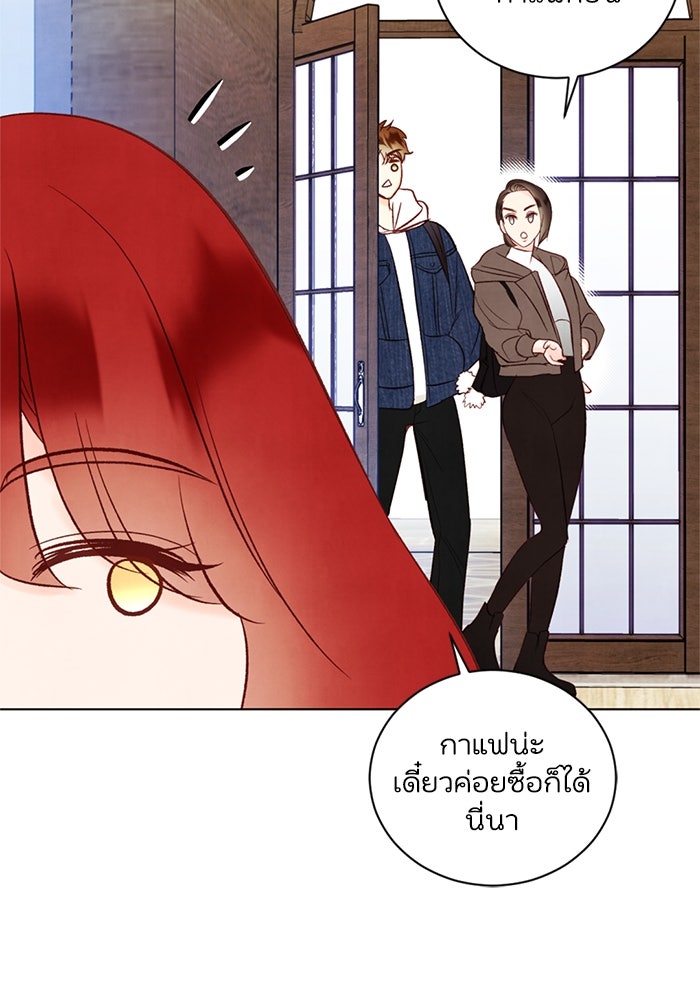 วิวาห์ลับฉบับรัก - หน้า 49