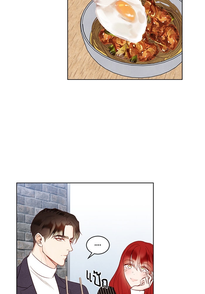 วิวาห์ลับฉบับรัก - หน้า 62