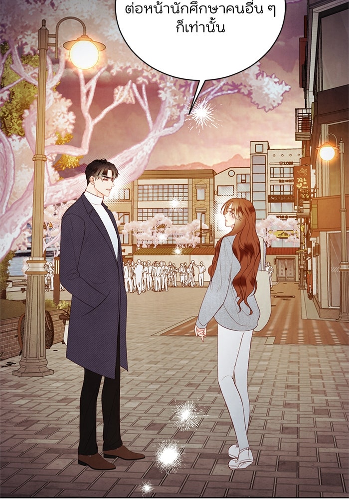 วิวาห์ลับฉบับรัก - หน้า 88