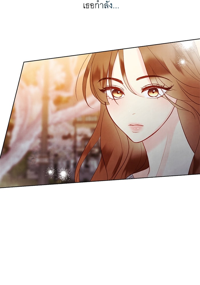วิวาห์ลับฉบับรัก - หน้า 91