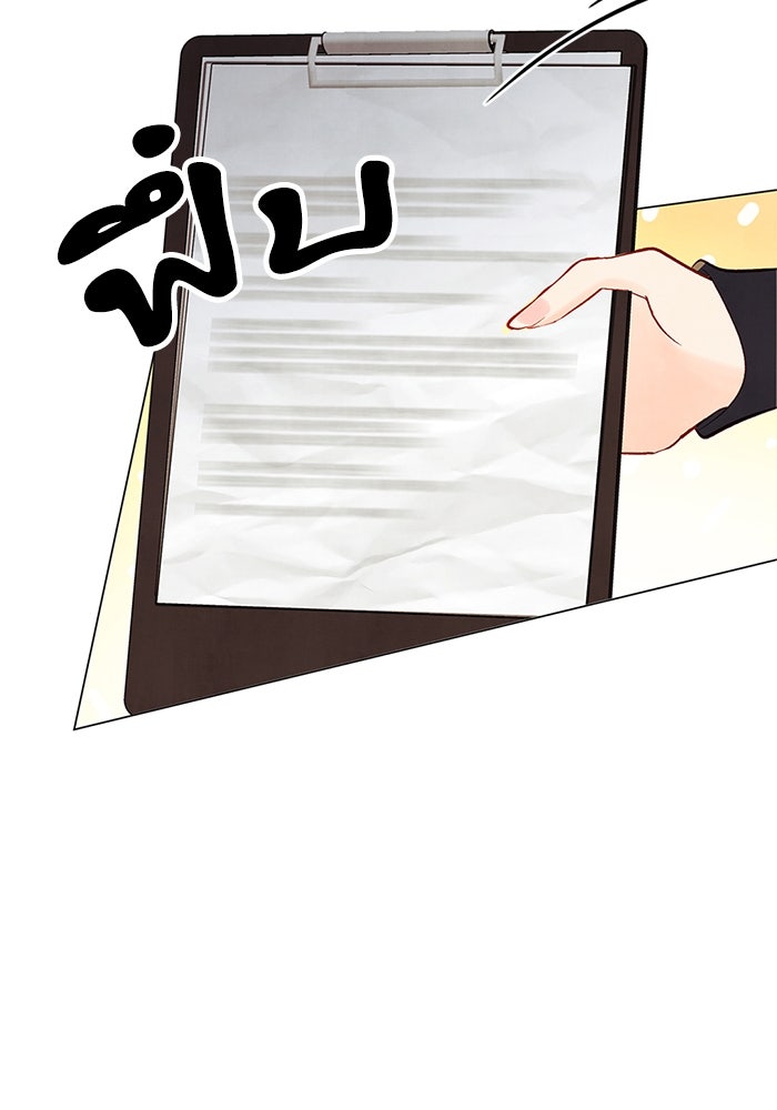 วิวาห์ลับฉบับรัก - หน้า 27
