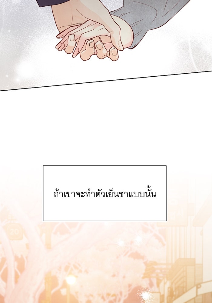 วิวาห์ลับฉบับรัก - หน้า 3