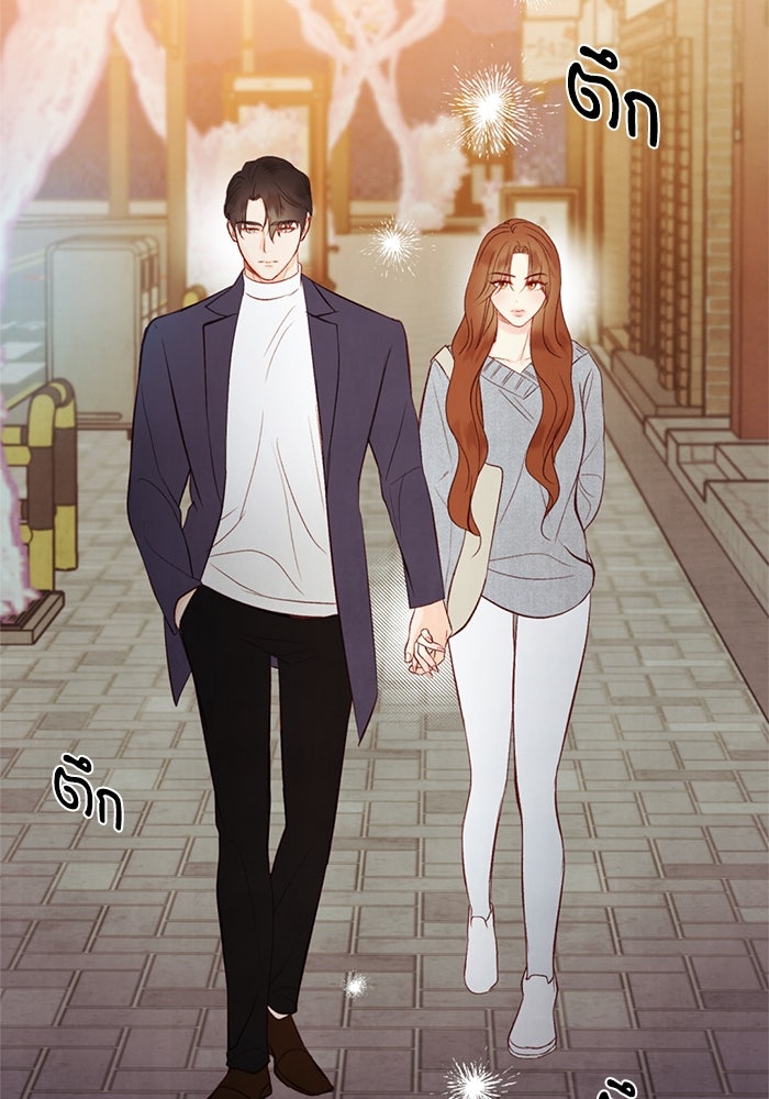วิวาห์ลับฉบับรัก - หน้า 4