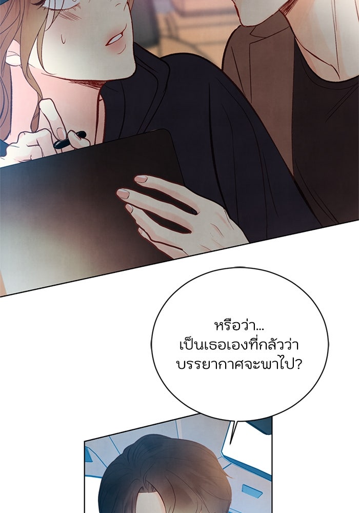 วิวาห์ลับฉบับรัก - หน้า 48