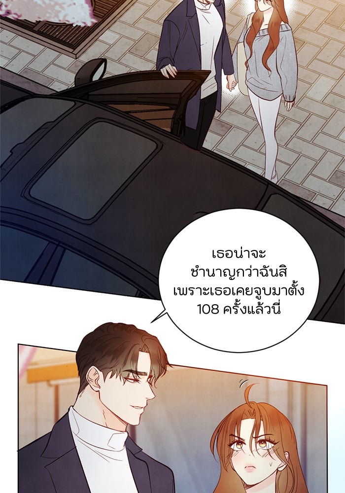 วิวาห์ลับฉบับรัก - หน้า 8
