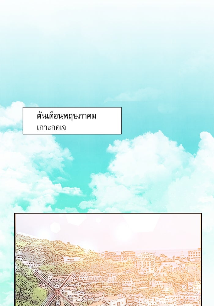 วิวาห์ลับฉบับรัก - หน้า 82