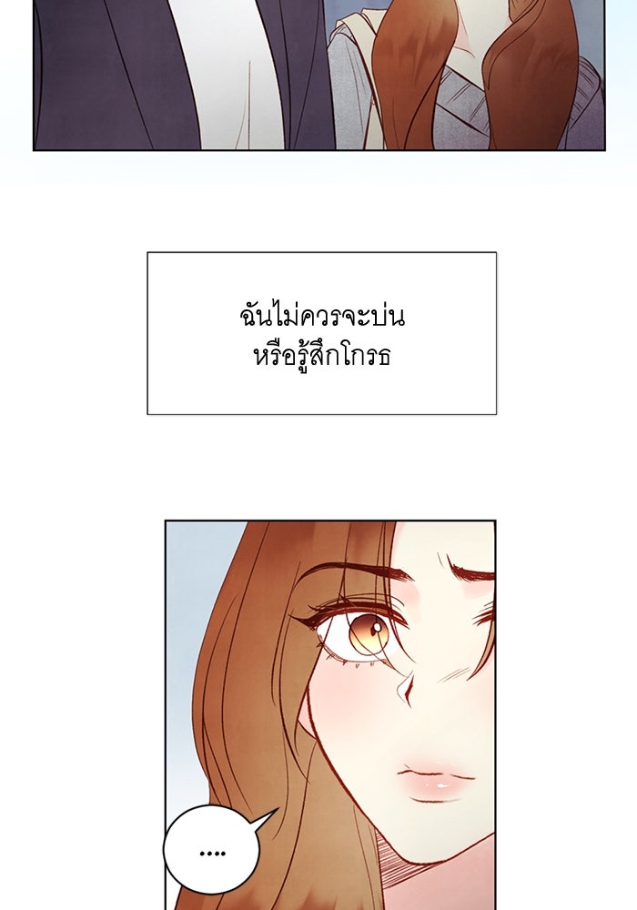 วิวาห์ลับฉบับรัก - หน้า 9