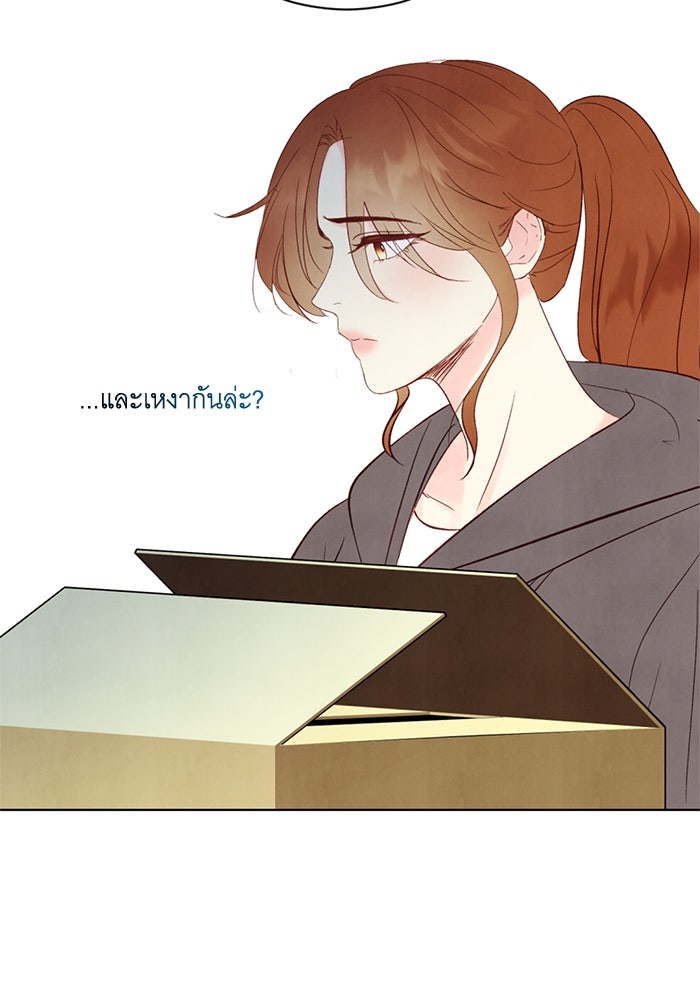 วิวาห์ลับฉบับรัก - หน้า 91