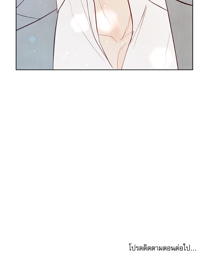 วิวาห์ลับฉบับรัก - หน้า 96