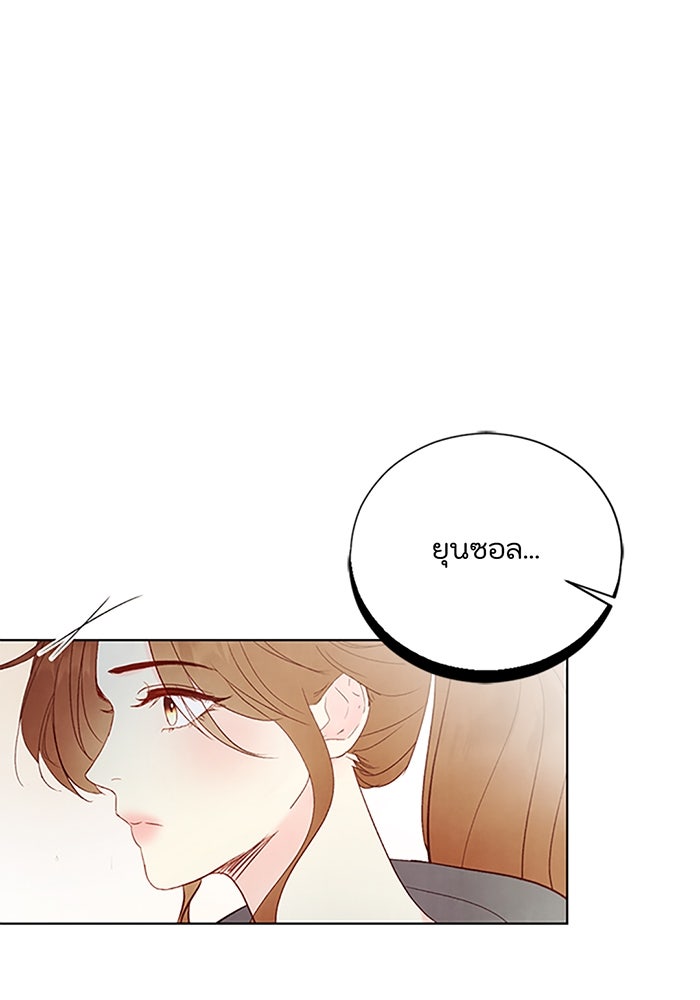 วิวาห์ลับฉบับรัก - หน้า 1