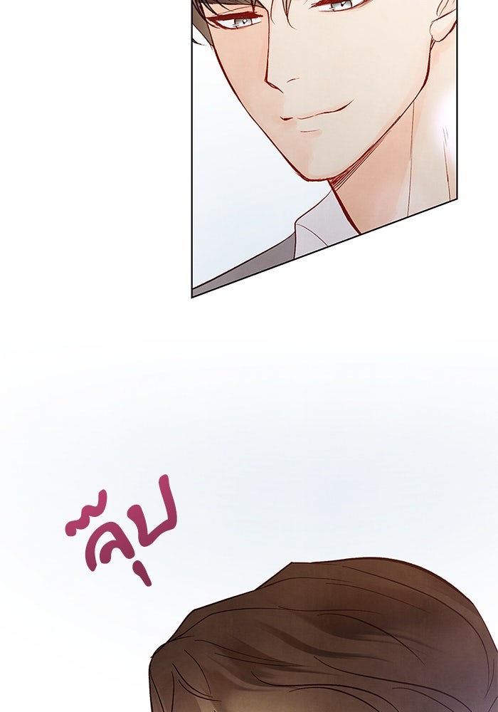 วิวาห์ลับฉบับรัก - หน้า 39