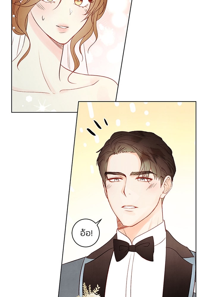 วิวาห์ลับฉบับรัก - หน้า 58