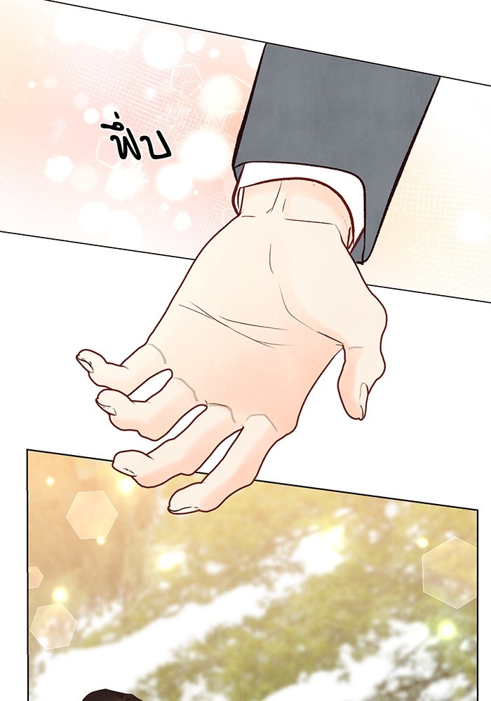 วิวาห์ลับฉบับรัก - หน้า 86