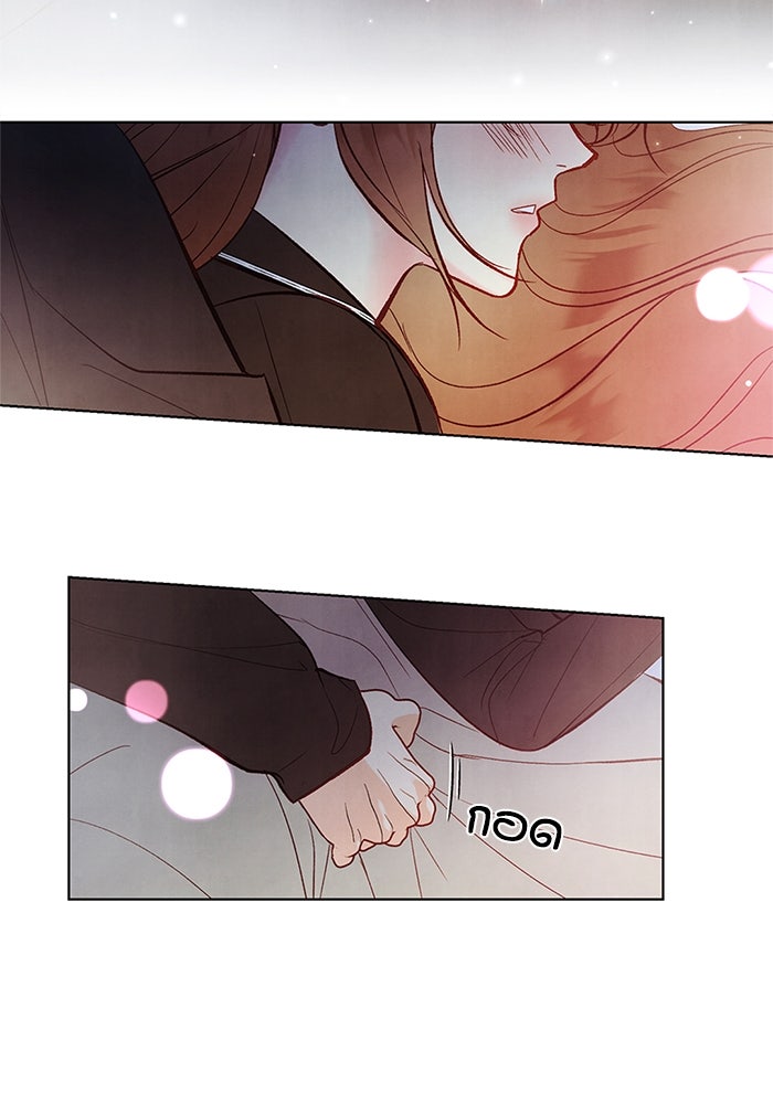 วิวาห์ลับฉบับรัก - หน้า 100