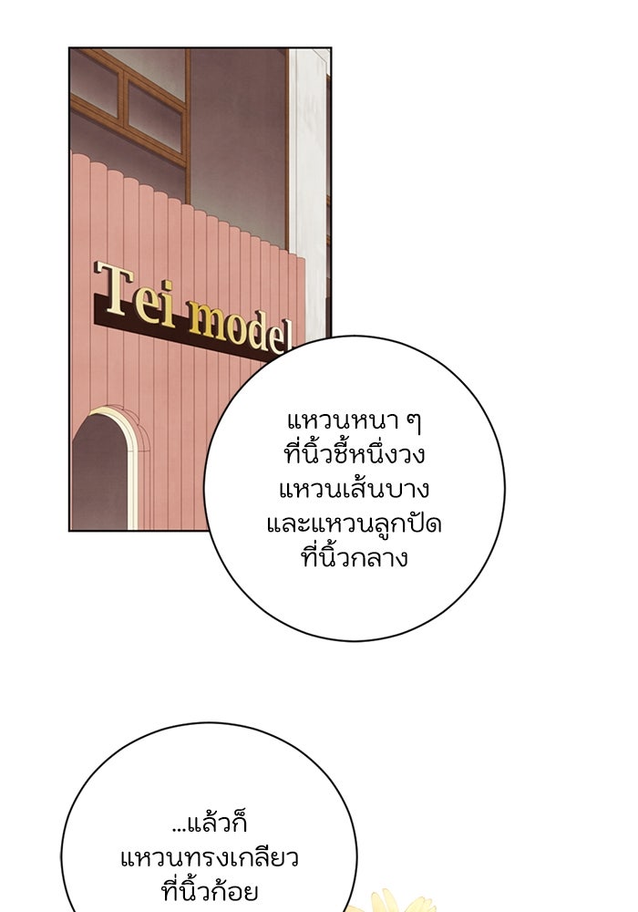 วิวาห์ลับฉบับรัก - หน้า 11