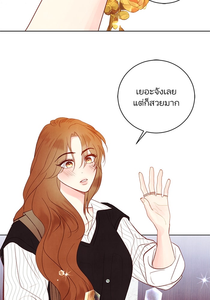 วิวาห์ลับฉบับรัก - หน้า 13