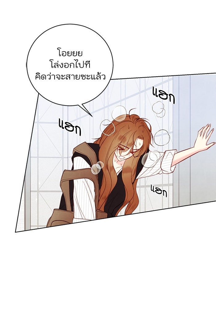 วิวาห์ลับฉบับรัก - หน้า 19