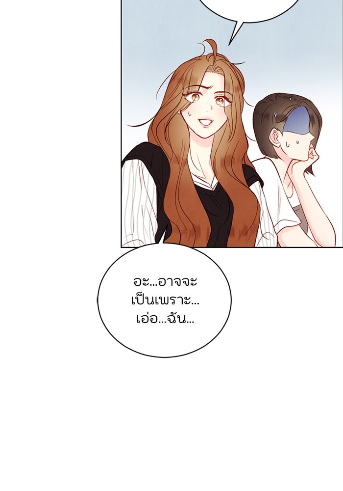 วิวาห์ลับฉบับรัก - หน้า 25