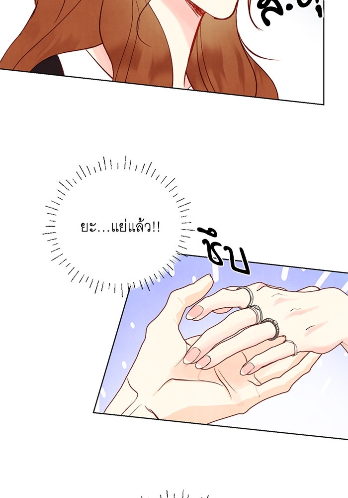 วิวาห์ลับฉบับรัก - หน้า 32