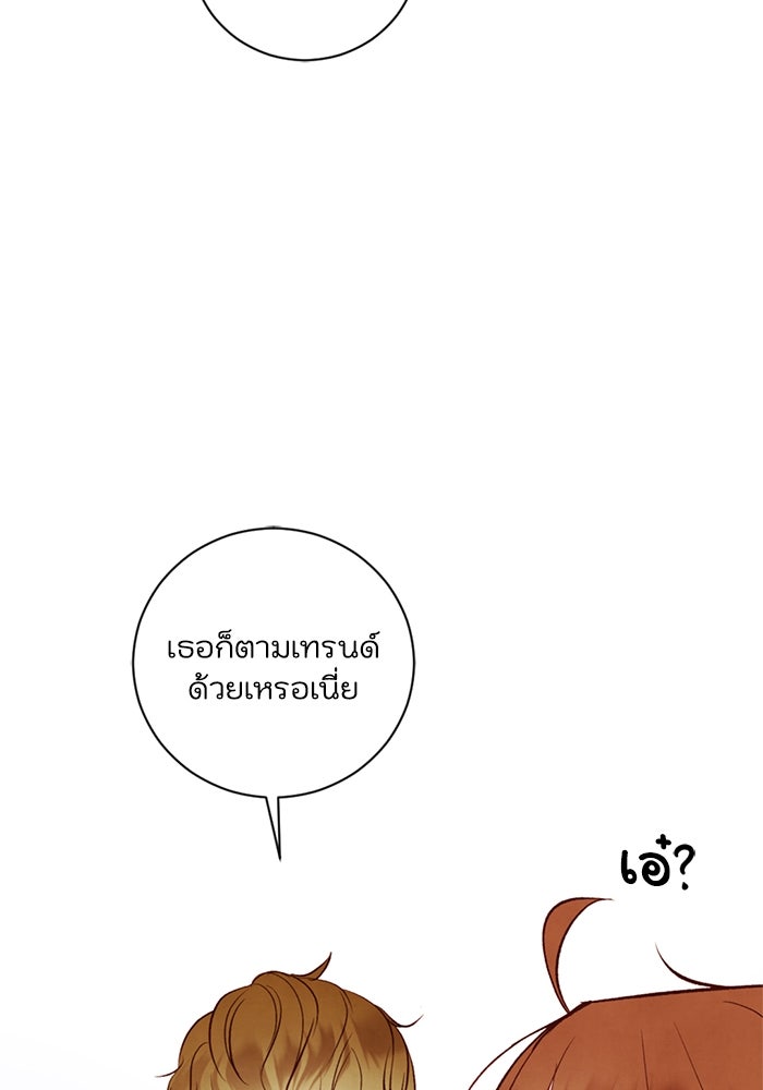 วิวาห์ลับฉบับรัก - หน้า 34