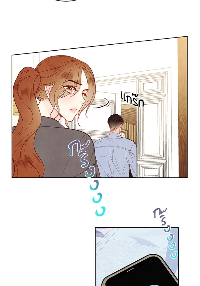 วิวาห์ลับฉบับรัก - หน้า 47