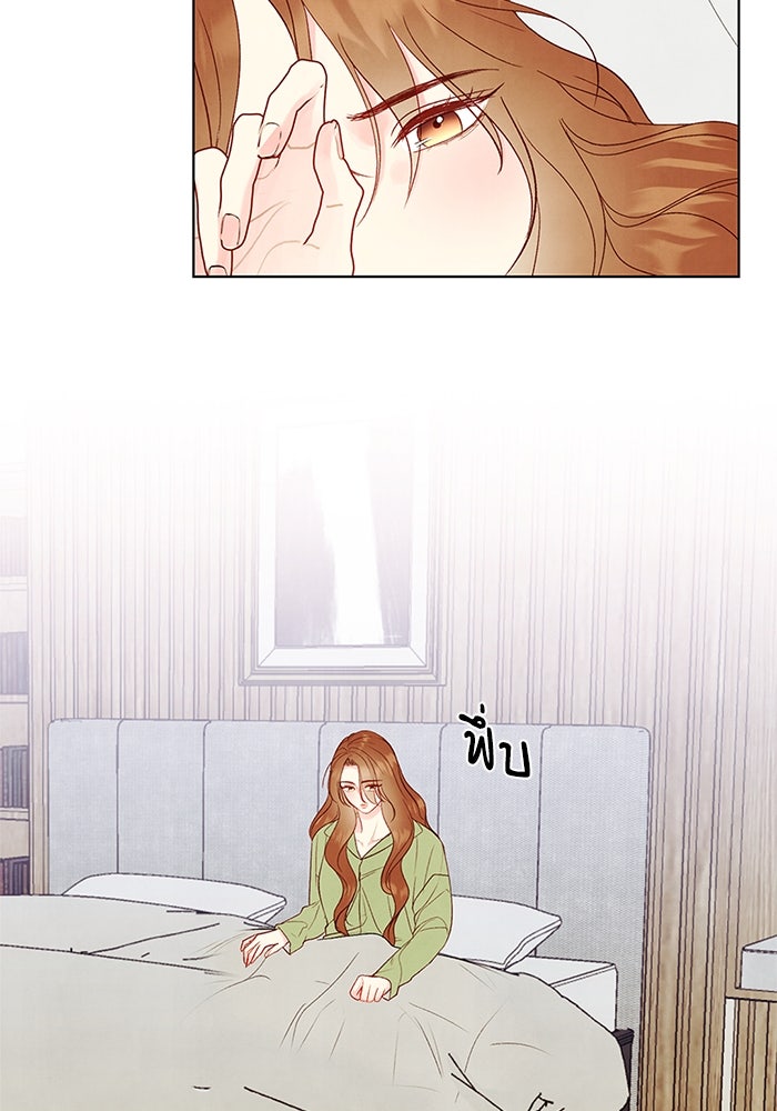 วิวาห์ลับฉบับรัก - หน้า 65