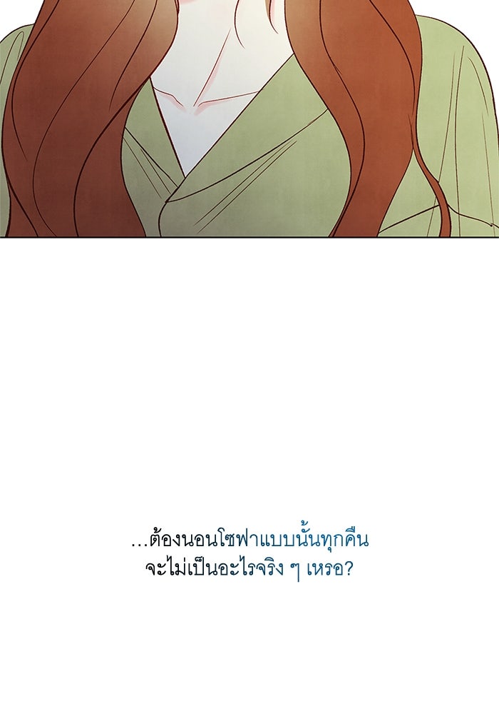 วิวาห์ลับฉบับรัก - หน้า 68