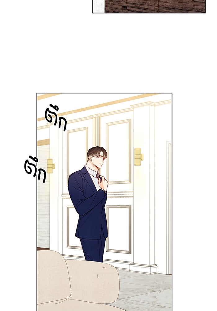 วิวาห์ลับฉบับรัก - หน้า 71