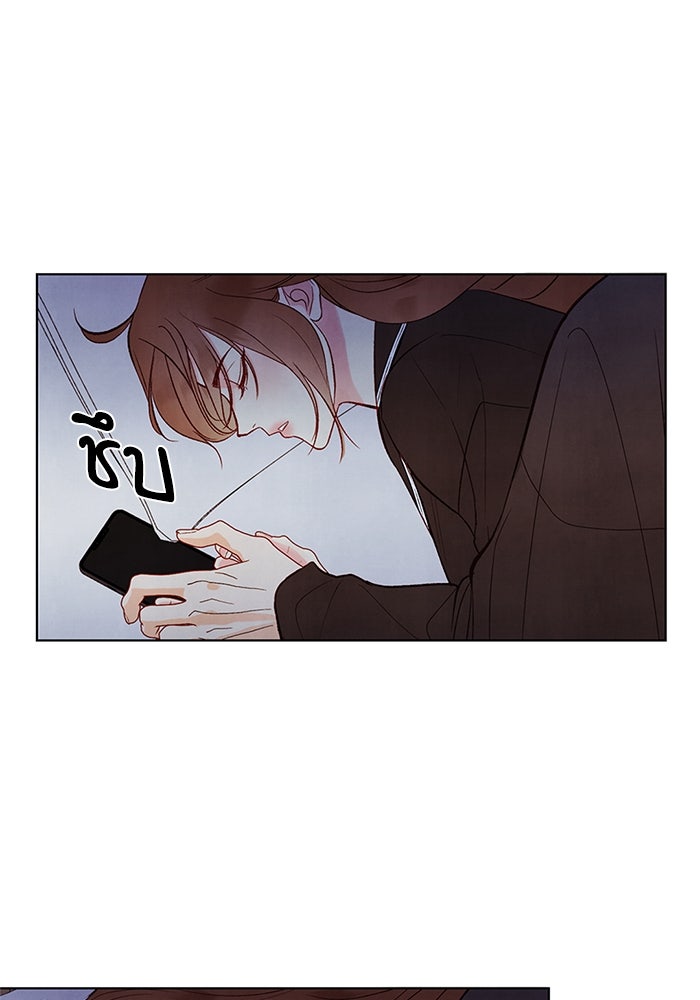 วิวาห์ลับฉบับรัก - หน้า 78