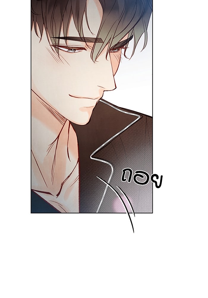 วิวาห์ลับฉบับรัก - หน้า 92