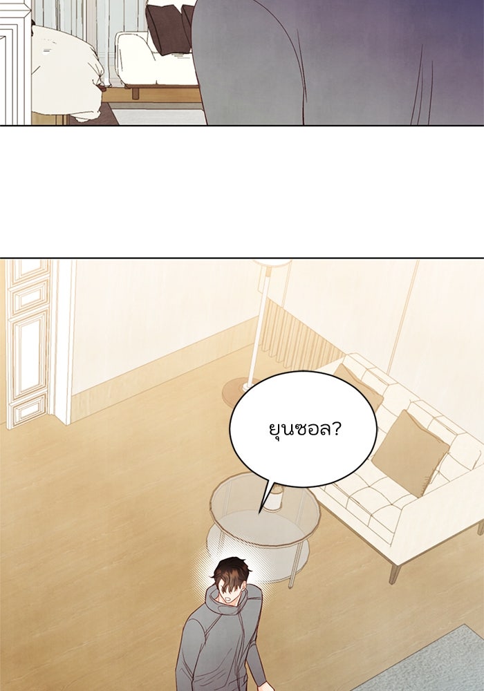 วิวาห์ลับฉบับรัก - หน้า 12
