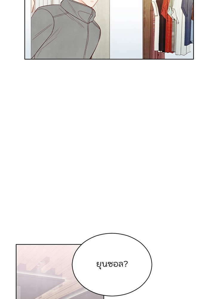 วิวาห์ลับฉบับรัก - หน้า 14