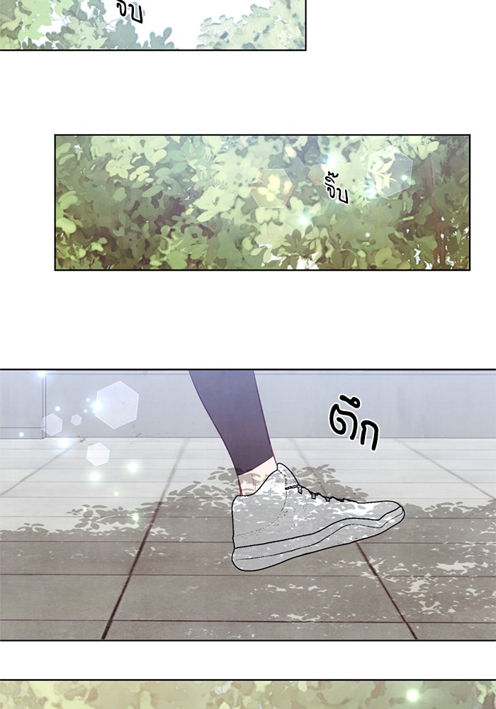 วิวาห์ลับฉบับรัก - หน้า 2