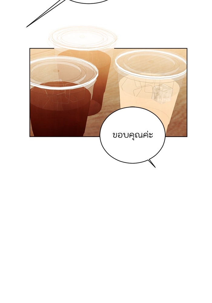 วิวาห์ลับฉบับรัก - หน้า 20