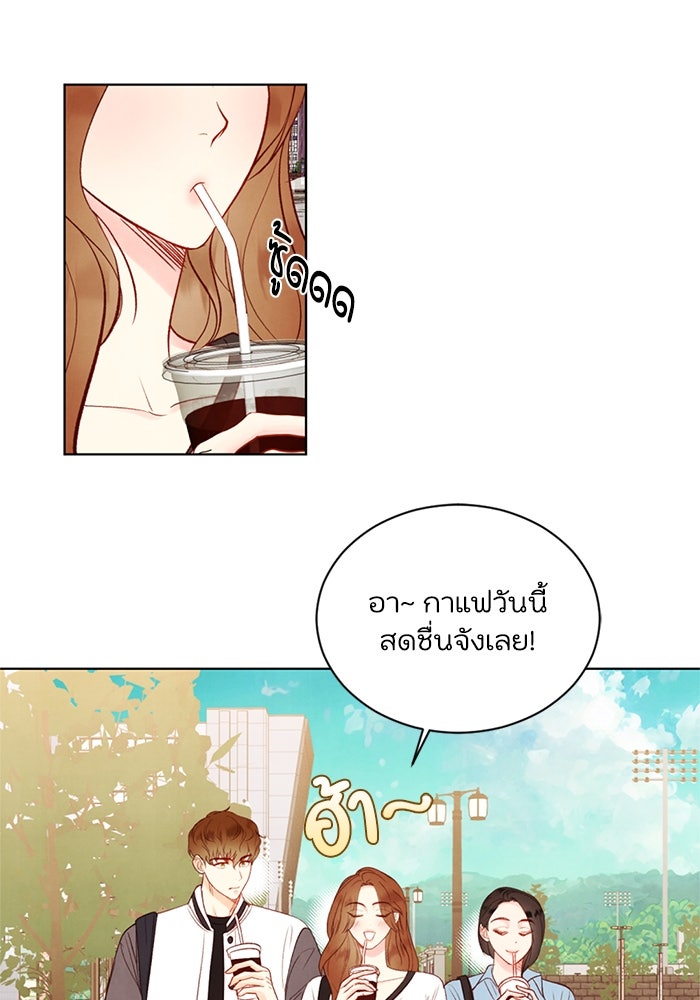 วิวาห์ลับฉบับรัก - หน้า 21