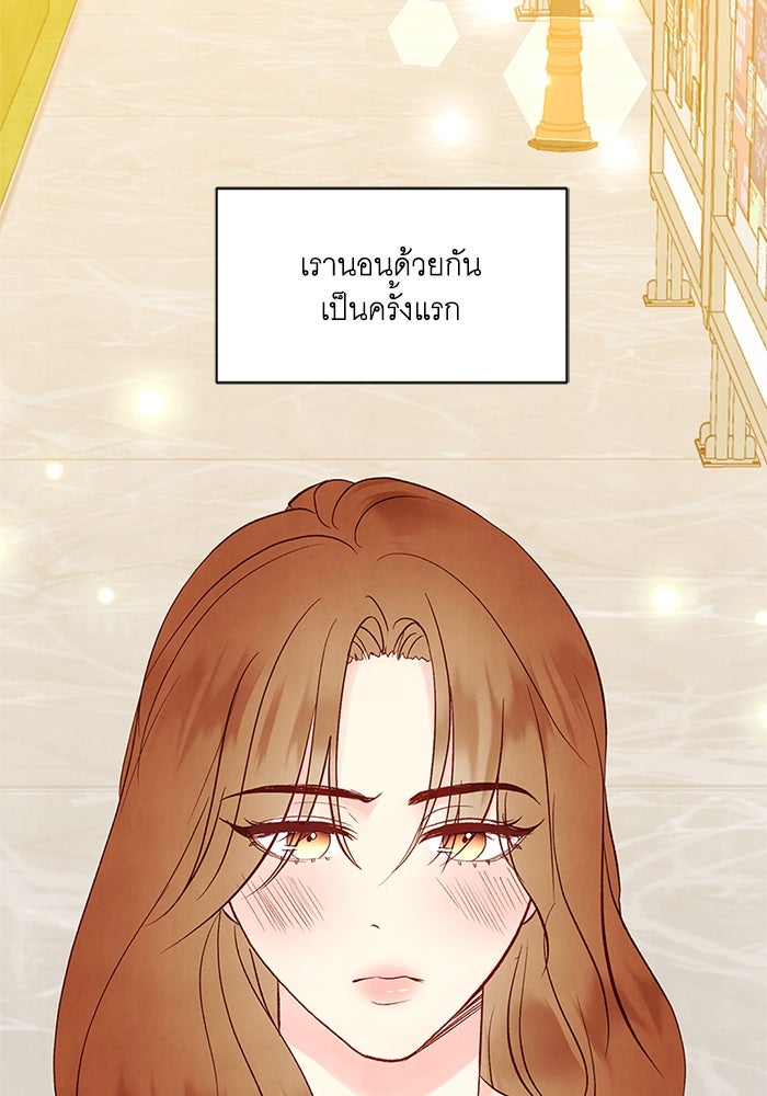 วิวาห์ลับฉบับรัก - หน้า 25